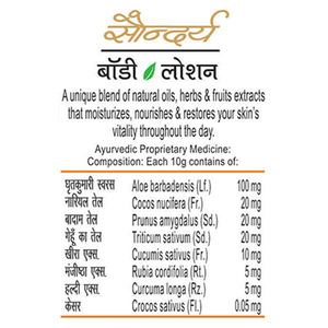 Loción Corporal Patanjali Saundarya 300ml - Product Image 3
