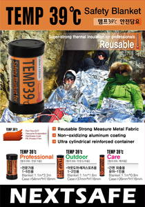 NEXTSAFE Manta de emergencia de alta protección Temp 39 Película de metal reforzado Aluminio antidispersión 160x110cm Cuadrado para uso en exteriores - Product Image 3