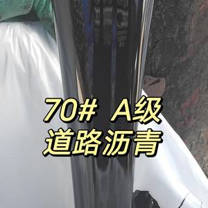 Asfalto Industrial Grado 60/70, Material Especial para Pavimentación de Carreteras - Product Image 2