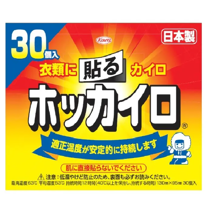 日本のベストコンプレスボディハンドウォーマーヒートパック加熱