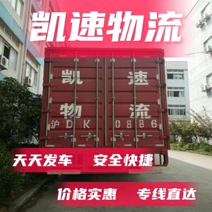 Línea de Carga Dedicada LCL+Transporte Terrestre, Logística Rápida de Comercio Electrónico para Entrega de Bienes de Consumo en Suzhou, Wuxi, Changzhou, Shenyang, Liaoning - Product Image 3