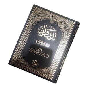<span class=keywords><strong>Corano</strong></span> arabo islamico <span class=keywords><strong>il</strong></span> sacro <span class=keywords><strong>corano</strong></span> Kareem Ramadan musulmani regali sacro <span class=keywords><strong>corano</strong></span> - Product Image 6