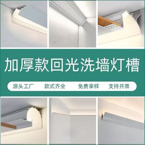 Yeni tasarım duvar yıkama köşe tavan lineer LED profil ışık için kartonpiyer alçıpan alüminyum LED kanal difüzör - Product Image 4