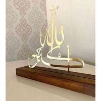 Subhanallah calligraphie arabe Showpiece New Home Greeting Giftware Accent arabe avec base Objets islamiques décoratifs par TCD