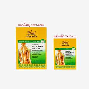 Pansement adhésif Muscle Plain, taille 7 cm x 10 cm. Produit de Thaïlande Tiger Balm - Product Image 1