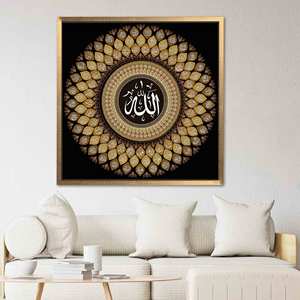 Art islamique imprimé sur toile élégant - Décoration moderne pour cadeau musulman, encadré or - Product Image 1
