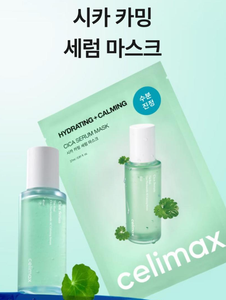แผ่นมาส์กหน้า Celimax Real Cica Calming Serum ชุด1EA - Product Image 3