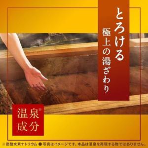 Aditivo para Baño Onso, Empaquetado Individualmente, 15 Sobres, Aroma a Yuzu, Previene la Sensibilidad al Frío, Sal de Baño para Aliviar la Fatiga - Product Image 6