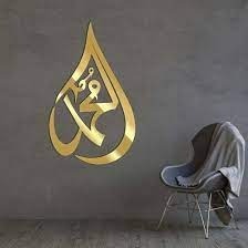 ชิ้นงานศิลปะผนังอิสลามโลหะรูปทรงหยดน้ำที่มีชื่อของอัลลาห์และศาสดามูฮัมมัดในการประดิษฐ์ตัวอักษรภาษาอาหรับสำหรับตกแต่งบ้าน - Product Image 3