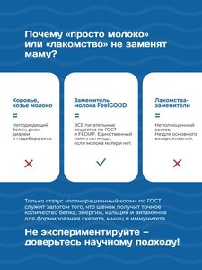 ฟีลกู๊ด พรีเมี่ยม นมสูตรสำหรับลูกสุนัขชนิดผง 300 กรัม – สูตรครบถ้วนสำหรับลูกสุนัขแรกเกิดและลูกสุนัขที่ไม่มีแม่ ย่อยง่าย - Product Image 2