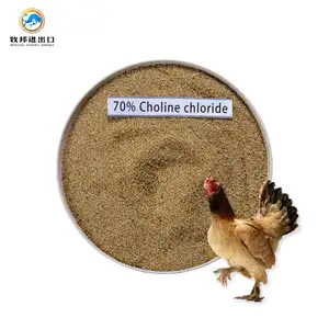 ब्रायलर फ़ीड संघटक: choline क्लोराइड 70% मकई सिल/choline क्लोराइड 70% पाउडर