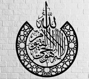 Art mural islamique en métal de luxe, design géométrique arabe moderne pour la décoration murale contemporaine de la maison, du bureau ou de la mosquée. - Product Image 6