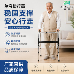 Single-Bend Stable Anti-Tipping Walker for Elderly Rehabilitation Height Adjustable Stainless Steel - Product Image 1