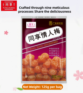 厂家直销价格新鲜健康酸甜蜜梅 - Product Image 2