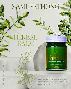 Samleethong บาล์มสมุนไพรแท้จากไทยสารสกัดจากสมุนไพรธรรมชาติผลิตจากฟิลิปปินส์ไวโอเล็ตช่วยผ่อนคลาย - Product Image 2