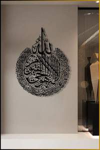 Superbe calligraphie islamique personnalisée art mural en métal dessins abstraits uniques fabriqués à la main pour l'élégance moderne transformer votre espace - Product Image 4