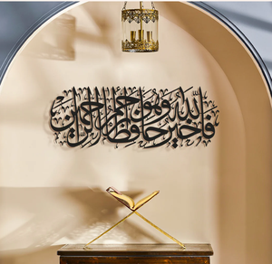 Une pièce d'art mural islamique en métal circulaire noir mettant en vedette la calligraphie "Alhamdulillah" est encadrée par une bordure ornée à Wholesales - Product Image 4