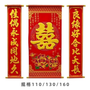 Décorations murales de mariage, défilement suspendu avec le caractère chinois « Xi », tailles 1,1 m, 1,3 m, 1,6 m, rouge, pour centres commerciaux - Product Image 1