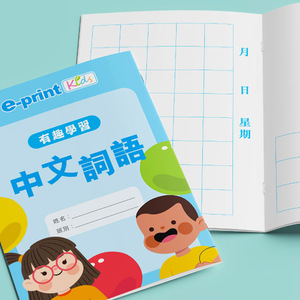 E-print Kids Chinese Handwriting Learning Picture and Audio Book for 3-6 <b>Year</b> Olds A5 Size - Product Image 1