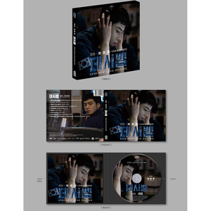 ชาอึนอู 2024 เดซิเบล OST ซาวด์แทร็กภาพยนตร์เกาหลีต้นฉบับ - Product Image 2