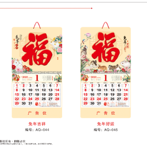 ปฏิทินติดผนังปี 2026 พร้อมปั๊มฟอยล์ทอง โลโก้สั่งทำ ของขวัญส่งเสริมการขายสำหรับองค์กร ปฏิทินแขวนกระดาษ - Product Image 5