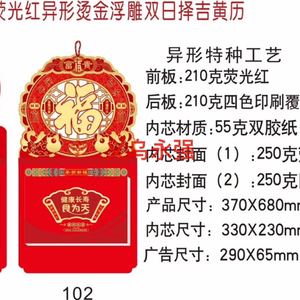 Coffret cadeau calendrier et couplets chinois traditionnels haut de gamme 2024 pour cadeaux d'affaires - Product Image 5