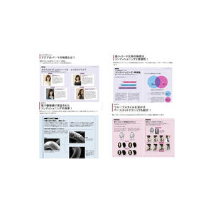 Manuel de beauté JP : Nouvelle sensation Wave XX - Guide parfait pour la permanente capillaire - Lotion pour permanente - Auteur Hiroaki Tokieda (Asie) [DVD inclus] - Product Image 2