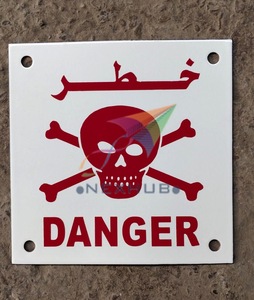 Placa de números esmaltados, fabricante de placas con nombre, señales de líneas de transmisión de señales de peligro - Product Image 1