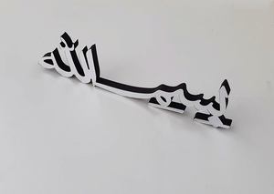 Decoración de mesa para el hogar, vajilla de madera con estilo islámico para Hotel, restaurante, Color marrón y plateado, diseño árabe, Deocr Islámico - Product Image 5