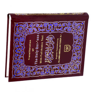 Livre du saint coran à estampage doré, à couverture rigide, noir, Floral, grand imprimé, vente en gros, 2023 - Product Image 4