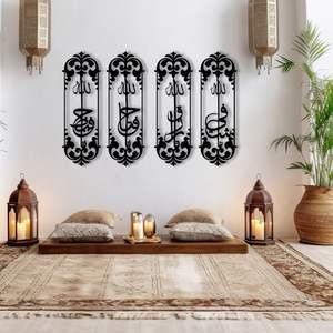 Art mural islamique décoratif en métal avec des versets coraniques magnifiquement conçus pour les accents traditionnels de la maison musulmane - Product Image 2