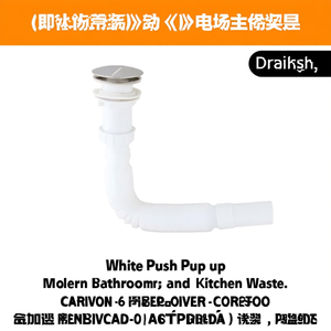 Desagüe de Lavabo Abatible Blanco, Ahorro de Agua, Moderno, para Baño y Cocina - Product Image 3