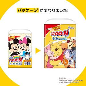 Goo.N Tamaño M Baby Pants Pañales 66 Piezas Hecho en Japón Pañal de algodón para pieles sensibles Venta al por mayor 2025 NUEVO - Product Image 5