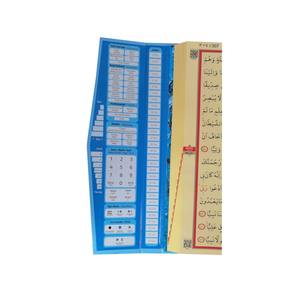 Corán Sagrado Azul de 125 Páginas, Tamaño 25cm/34cm, con Cubierta de Cartón Duro para el Aprendizaje del Corán para Bebés - Product Image 6