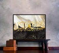 Art mural islamique 99 noms d'allah art mural 3d métal mur islamique