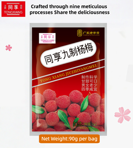 Prix direct usine Myrica Rubra saveur sucrée et acidulée, fraîche et saine - Product Image 2