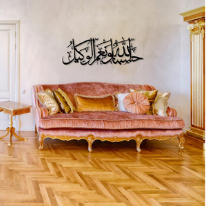 Indian Made Islamic Calligraphy Wall Art Kalma Shahada Wall Art at Wholesale Direct From the Factory Price for Home Hotel Office - Product Image 1