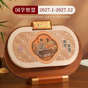 ปฏิทินตั้งโต๊ะไม้หุ้มหนังแบบใหม่ ปี 2027 ดีไซน์ใหม่ ปรับแต่งได้ ปฏิทินธุรกิจระดับไฮเอนด์ ปฏิทินกระดาษอเนกประสงค์แบบจีน - Product Image 6