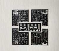 99 noms d'Allah décoration murale carré art de calligraphie islamique | Motif coufique arabe | Ramadan Eid cadeau pour musulman | Versets du Coran