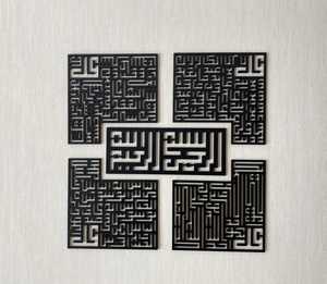 99ชื่อของการตกแต่งผนังอัลเลาะห์ศิลปะการประดิษฐ์ตัวอักษรอิสลาม | Arabic Kufic Motif | ของขวัญรอมฎอน Eid สำหรับมุสลิม | quran verses - Product Image 1