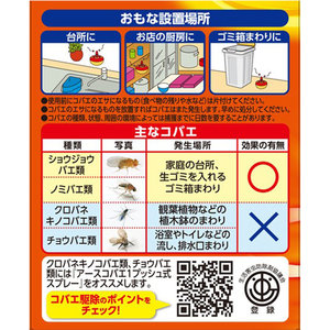 Earth Pharmaceutical Co. Ltd. Trampa para Moscas de la Fruta de Gran Potencia (Tipo de Colocación) Suministros Inteligentes para el Control de Plagas - Product Image 4