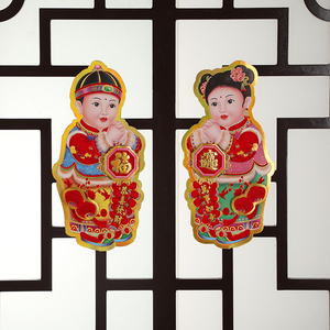 Calcomanía Decorativa para Puerta de Doble Capa con Diseño de Niño y Niña en Dorado, Material de Papel, Venta al por Mayor para el Festival de Primavera y Año Nuevo - Product Image 5