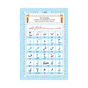 Nouvelle édition du Coran pour enfants avec couverture en carton, format 16,5 cm/24 cm, apprentissage précoce de l'alphabet avec ajouts - Product Image 3