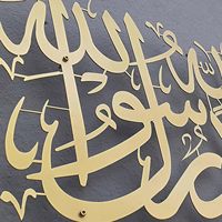 Décoration Murale Métallique Islamique Moderne « La Ilaha Illallah » Calligraphie Arabe – Idéale pour le Ramadan, Salon et Chambre à Coucher – Meilleure Vente