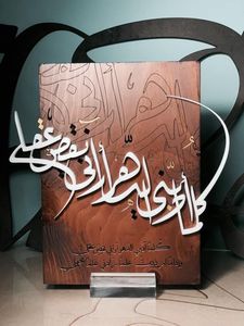 Colgante islámico RAMADN EID AYTUL KURSI pared RAMADAN decoración islámica madera Murales Pared musulmana Mural decoración y Corán Mural - Product Image 5