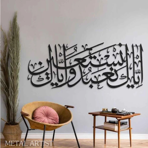 Iya Kana budu waiya kanastain ศิลปะตกแต่งผนังโลหะอิสลามขายส่งตรงจากโรงงานราคาสำหรับบ้านโรงแรมสำนักงาน - Product Image 1