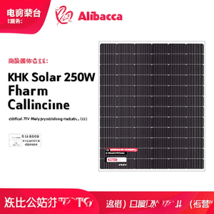 Panel Solar Policristalino HJT de 250W Negro de KHK Solar con Certificado TUV - Product Image 2