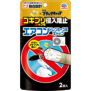 EARTH Conector de Manguera de Drenaje para Aire Acondicionado de PP (2 Piezas) para Evitar la Intrusión de Cucarachas, Uso Doméstico, Fácil Instalación - Product Image 1