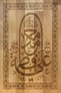 Art mural islamique en bois Bismillah calligraphie arabe fait à la main en bois rustique rectangulaire musulman spirituel décoration murale suspendue - Product Image 2
