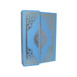 Corán Azul 057H en Tamaño Hafiz (13.5cm X 19.5cm), Libro Educativo de Tapa Dura para Niños - Product Image 1